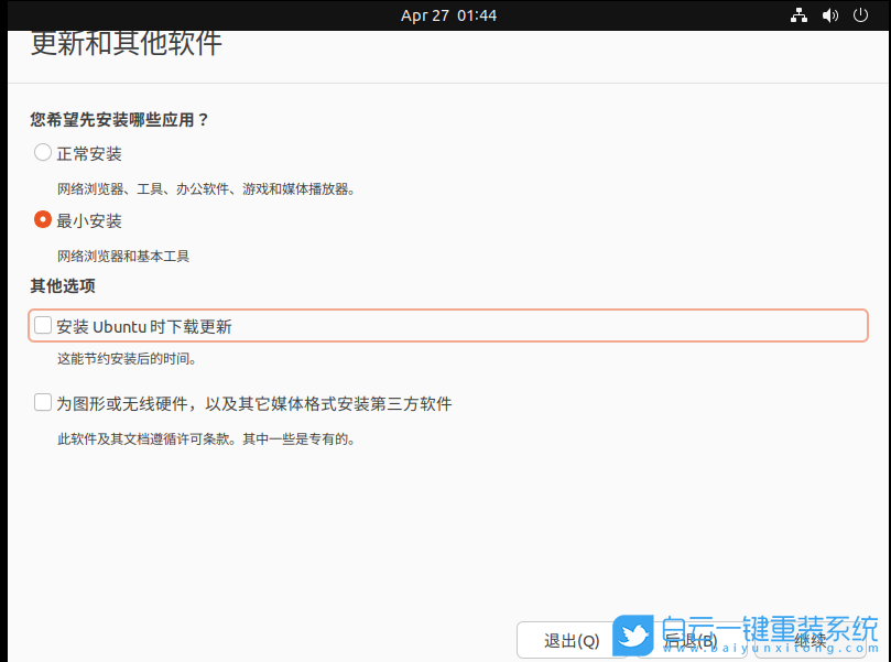 Ubuntu,Ubuntu系統(tǒng),U盤(pán)安裝系統(tǒng)步驟