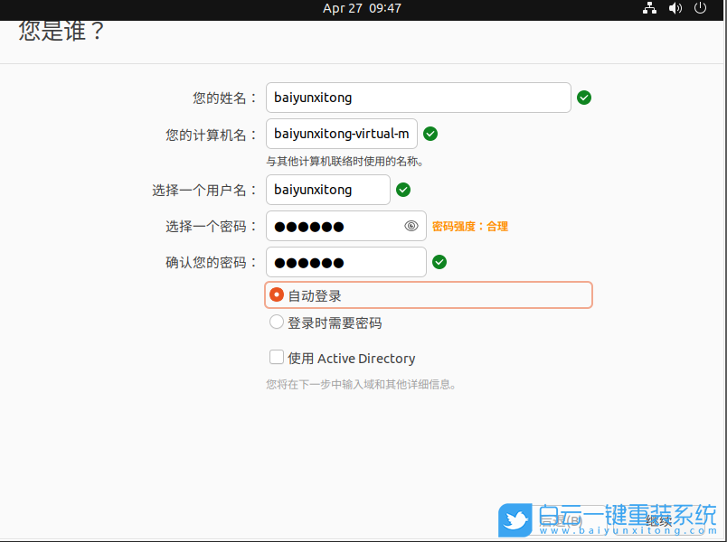 Ubuntu,Ubuntu系統(tǒng),U盤(pán)安裝系統(tǒng)步驟