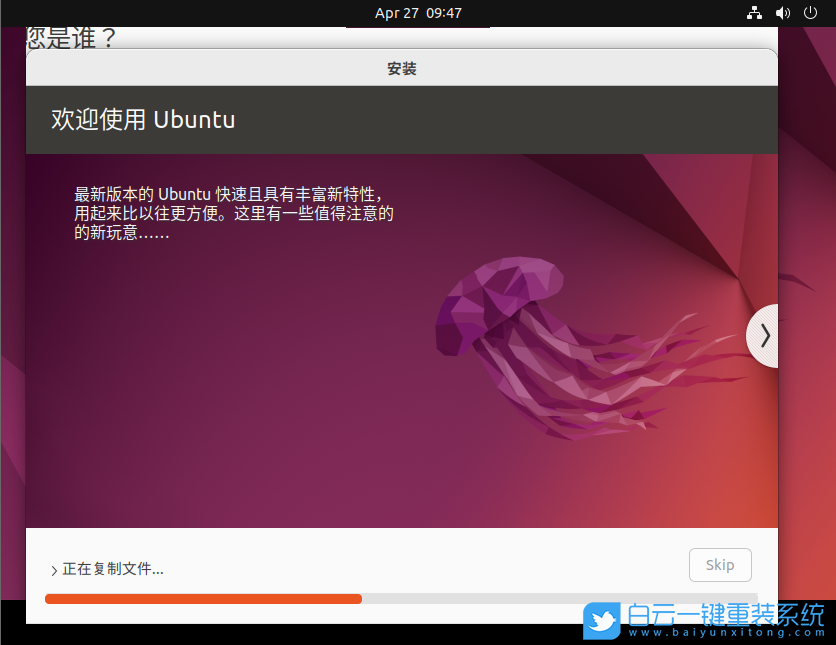 Ubuntu,Ubuntu系統(tǒng),U盤(pán)安裝系統(tǒng)步驟