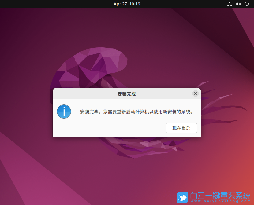 Ubuntu,Ubuntu系統(tǒng),U盤(pán)安裝系統(tǒng)步驟