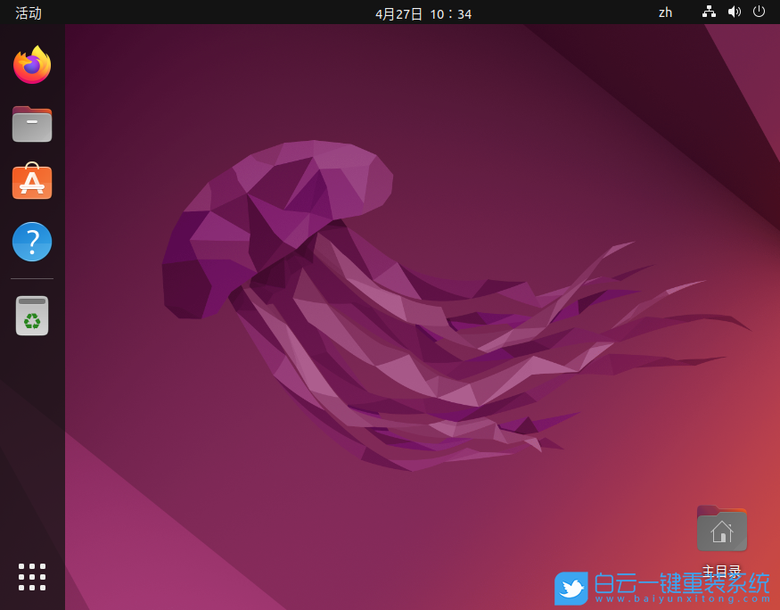 Ubuntu,Ubuntu系統(tǒng),U盤(pán)安裝系統(tǒng)步驟
