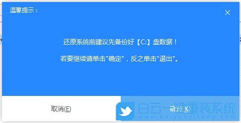 U盤,臺(tái)式機(jī),重裝系統(tǒng)步驟