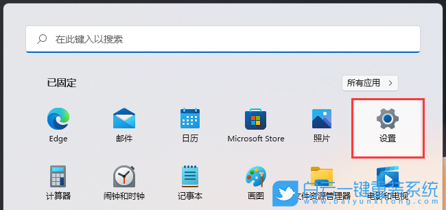 Win11,數據使用量,流量使用情況步驟
