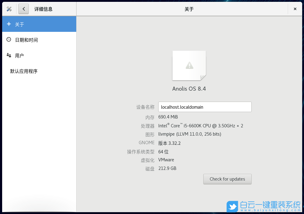 Anolis,系統(tǒng)安裝,龍蜥系統(tǒng),U盤安裝系統(tǒng)步驟