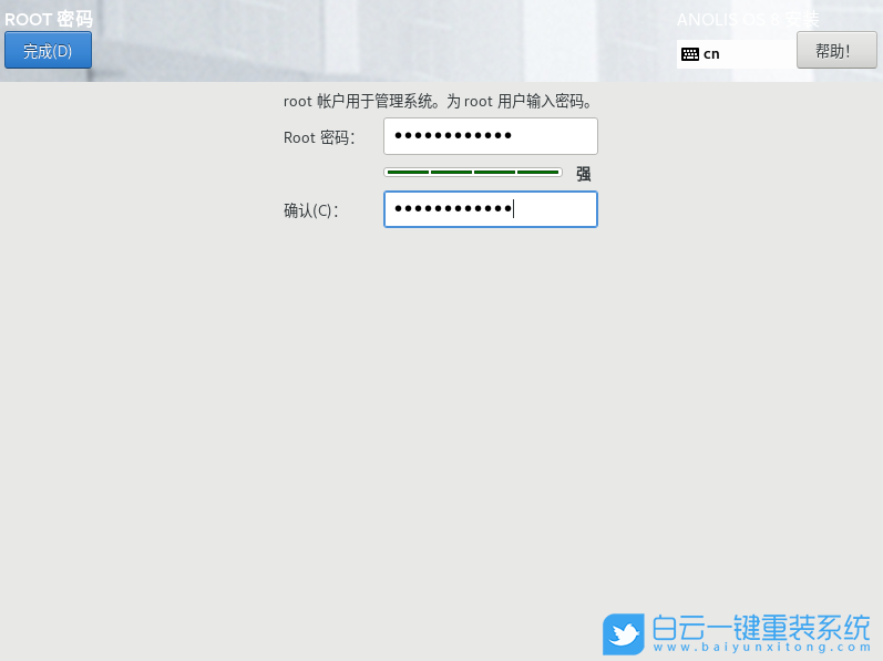 Anolis,系統(tǒng)安裝,龍蜥系統(tǒng),U盤安裝系統(tǒng)步驟