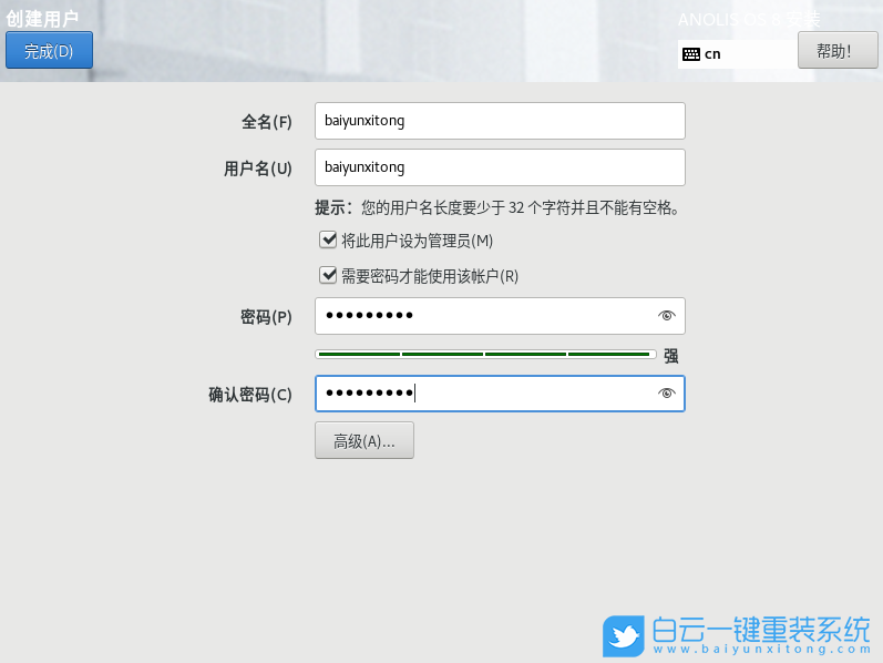 Anolis,系統(tǒng)安裝,龍蜥系統(tǒng),U盤安裝系統(tǒng)步驟