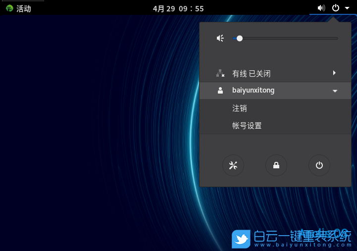Anolis,系統(tǒng)安裝,龍蜥系統(tǒng),U盤安裝系統(tǒng)步驟