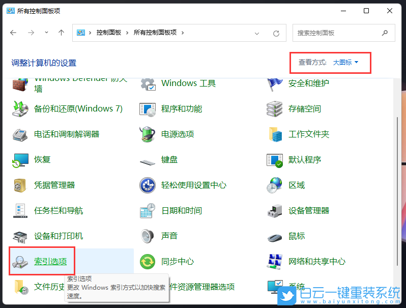 雷神筆記本,重裝系統(tǒng),Win11步驟
