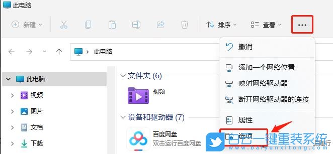 Win11,常用圖標,任務欄,任務欄圖標步驟