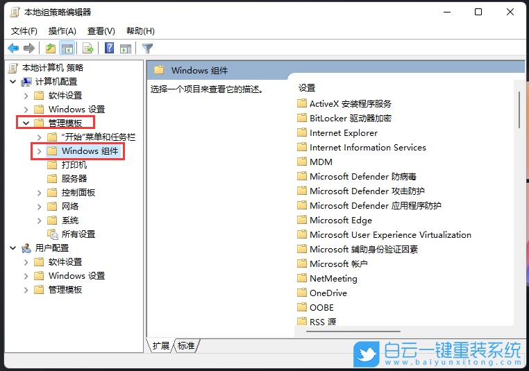 Win11,更新,策略,設(shè)置步驟