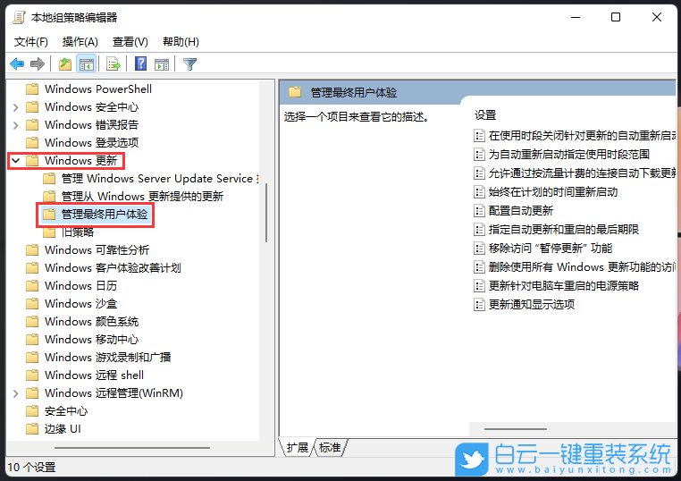 Win11,更新,策略,設(shè)置步驟