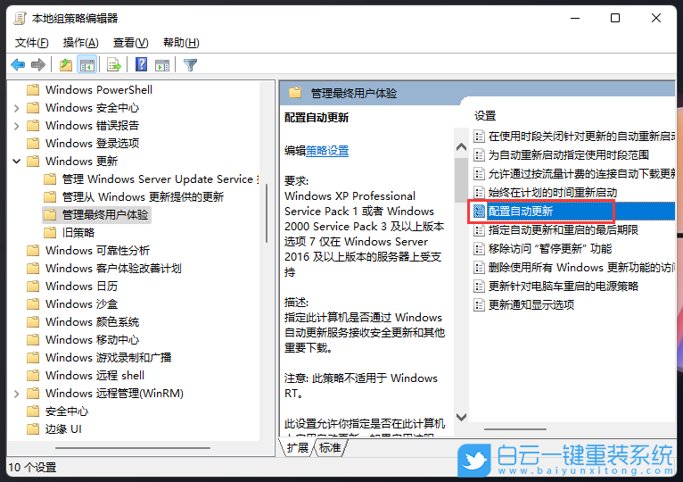 Win11,更新,策略,設(shè)置步驟
