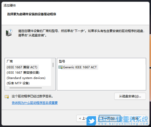 Win11,添加新硬件,添加硬件步驟