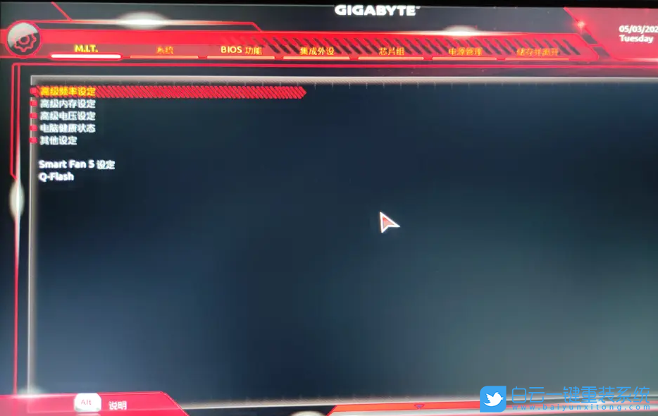 Win11,技嘉主板,安全啟動(dòng)步驟