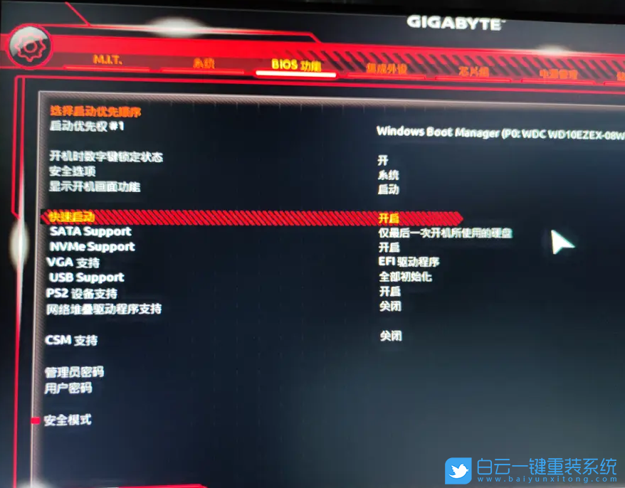 Win11,技嘉主板,安全啟動(dòng)步驟