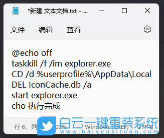 聯想,IdeaPad,筆記本重裝系統,Win11步驟