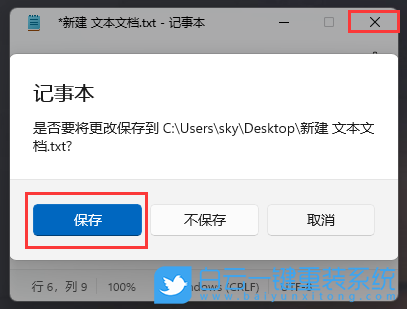 聯想,IdeaPad,筆記本重裝系統,Win11步驟