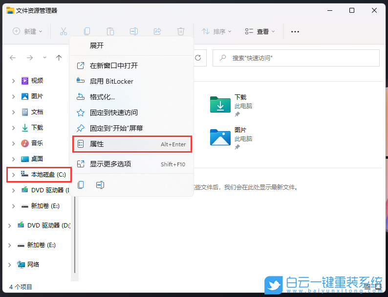 U盤,Win11,系統安裝步驟