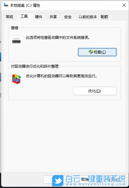 U盤,Win11,系統安裝步驟
