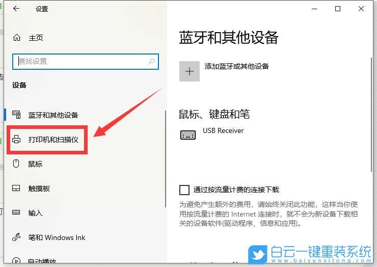 Win10,彩色打印,黑白打印,打印設置步驟