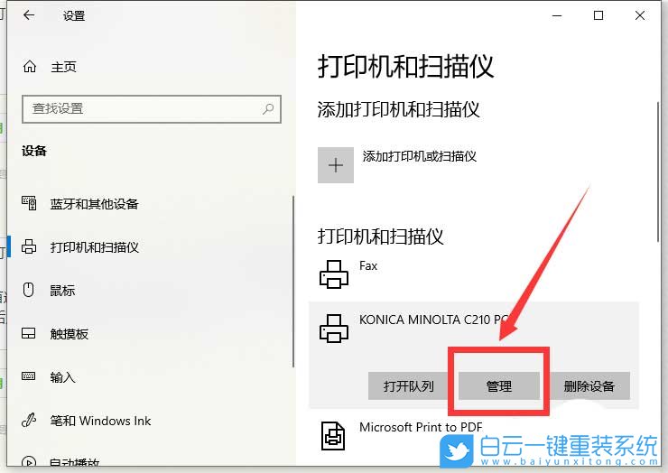 Win10,彩色打印,黑白打印,打印設置步驟