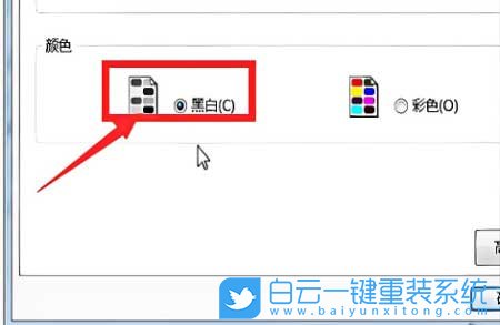 Win10,彩色打印,黑白打印,打印設置步驟