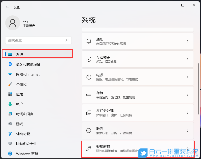 Win11,打印機,打印機設置,0x000006d9步驟