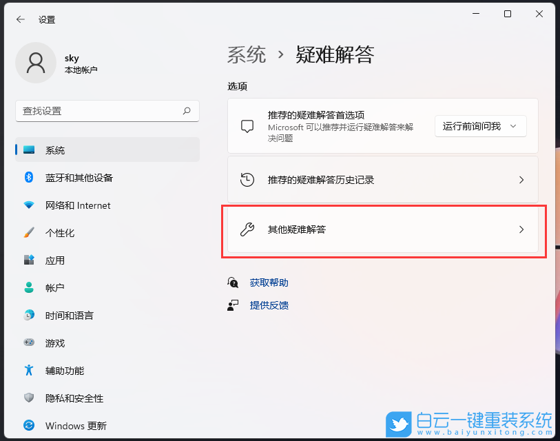 Win11,打印機,打印機設置,0x000006d9步驟