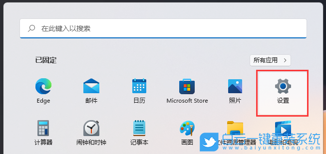 Win11,保留空間,Win11系統,存儲空間步驟