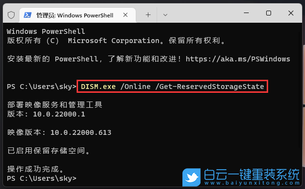Win11,系統(tǒng)更新,C盤步驟