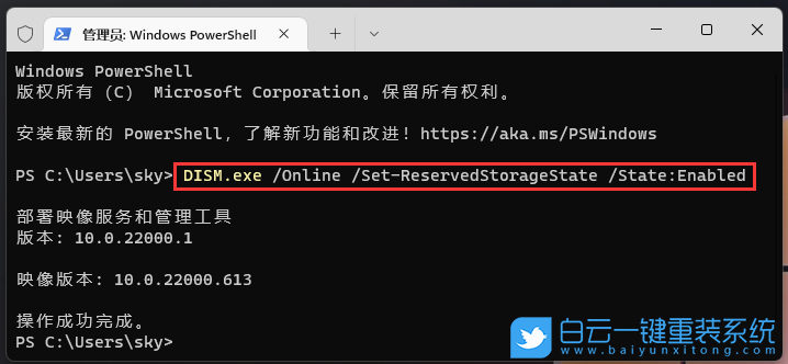 Win11,系統(tǒng)更新,C盤步驟