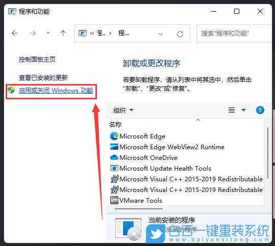 Win11,系統(tǒng)錯誤,powershell,dll文件步驟