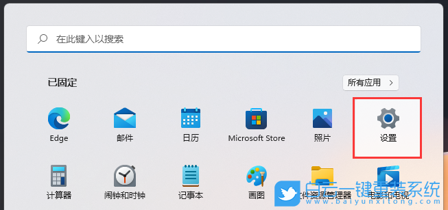 Win11,動態(tài)鎖,鎖定設備步驟