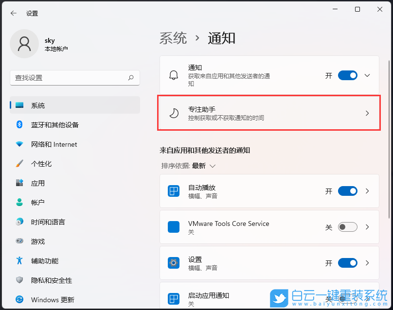 Windows,關閉系統通知,隱藏通知步驟