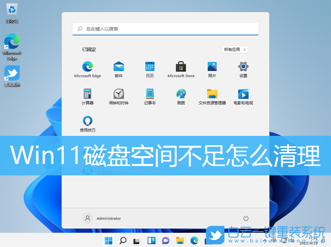 Win11,磁盤空間,系統存儲步驟