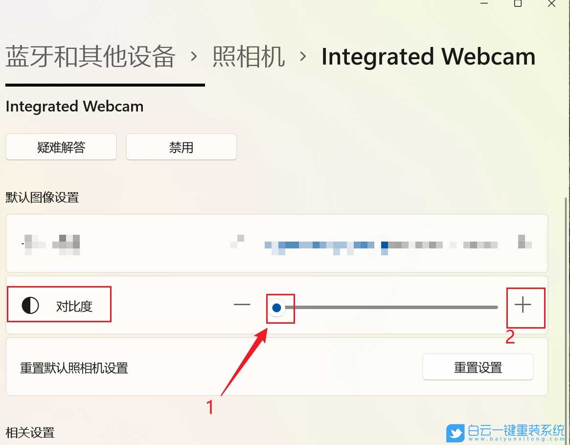 Win11,照相機(jī),對比度設(shè)置,攝像頭步驟