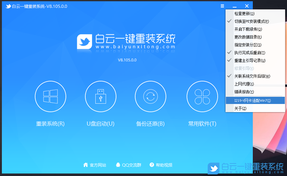雷神黑武士4,12代CPU,Win7,雷神臺式電腦步驟