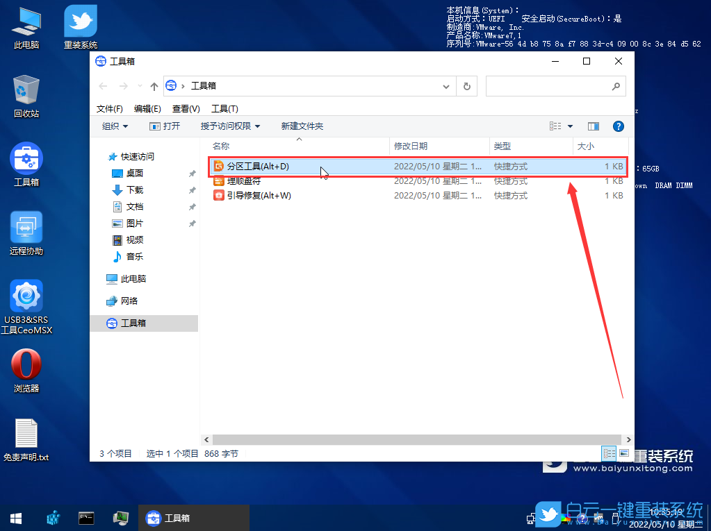 雷神黑武士4,12代CPU,Win7,雷神臺式電腦步驟