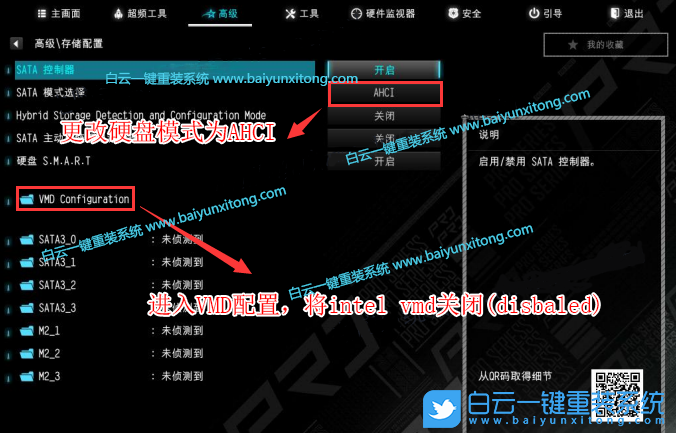 雷神黑武士4,12代CPU,Win7,雷神臺式電腦步驟