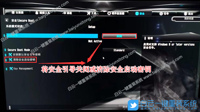 雷神黑武士4,12代CPU,Win7,雷神臺式電腦步驟