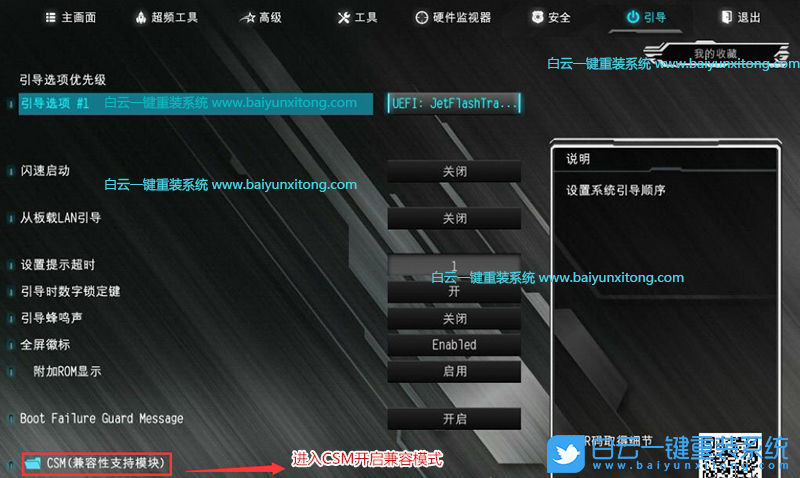 雷神黑武士4,12代CPU,Win7,雷神臺式電腦步驟