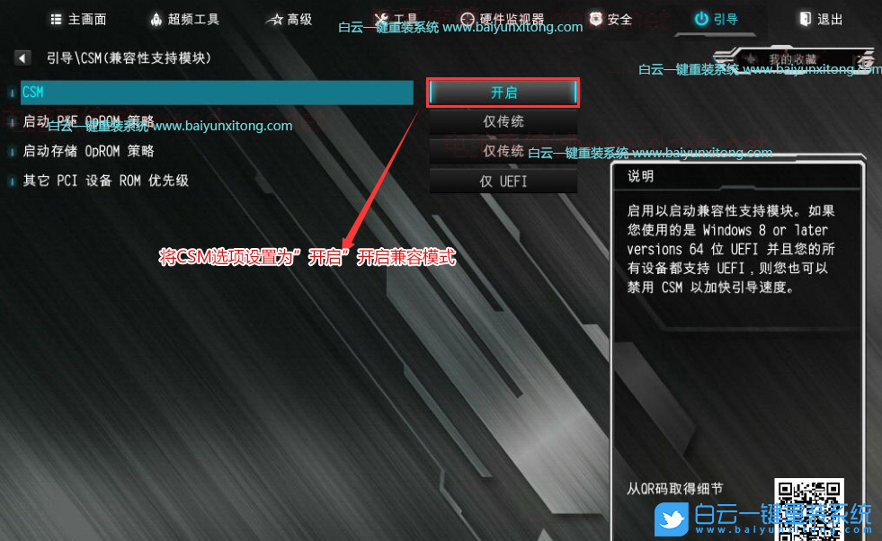 雷神黑武士4,12代CPU,Win7,雷神臺式電腦步驟