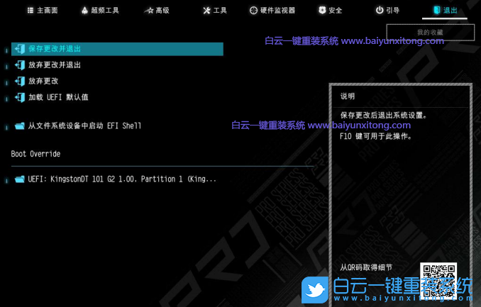 雷神黑武士4,12代CPU,Win7,雷神臺式電腦步驟