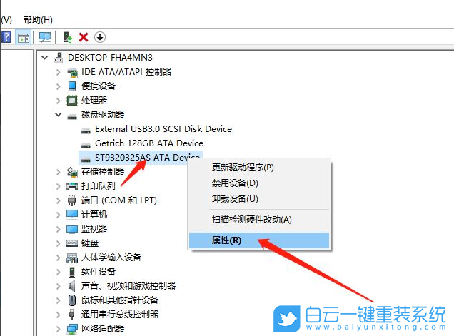 固態硬盤,SSD,復制文件步驟