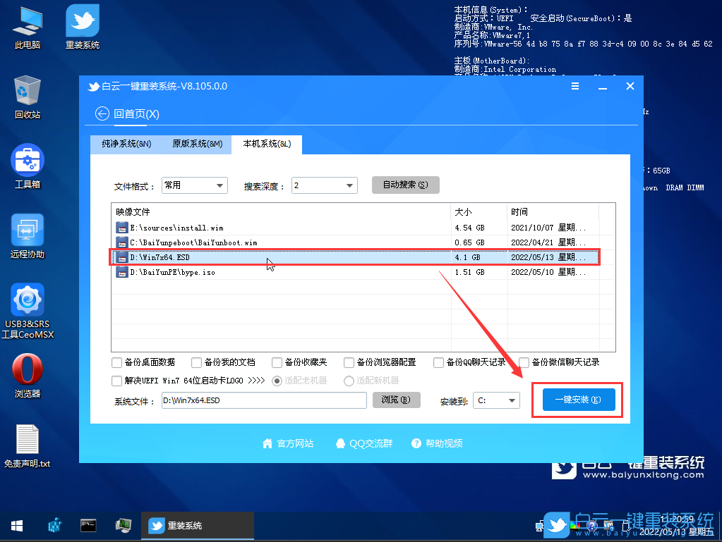 ESD系統,系統文件,系統映像,PE步驟