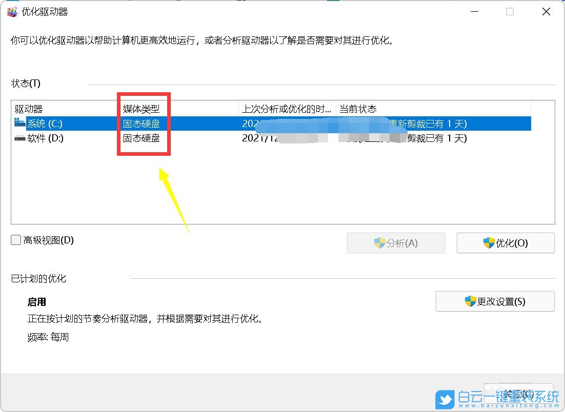 固態硬盤,機械硬盤,SSD,HDD步驟