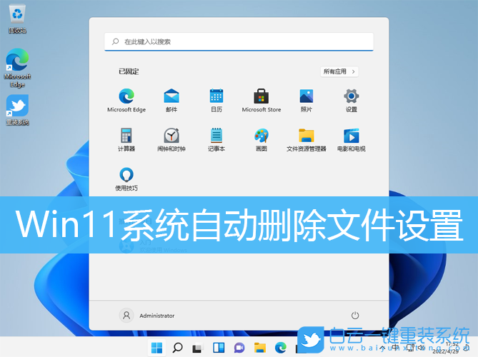 Win11,刪除文件,清除文件步驟