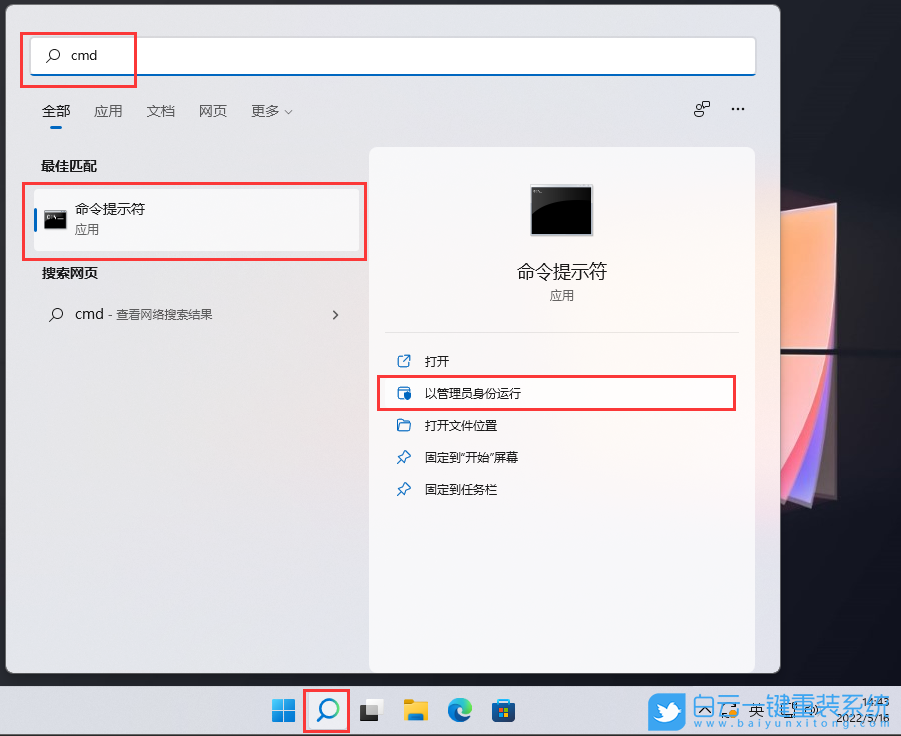 Win11,文件夾,cmd,命令提示符步驟