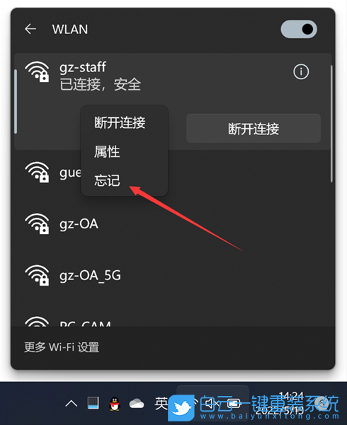 Win11,wifi,wifi網(wǎng)絡(luò)步驟