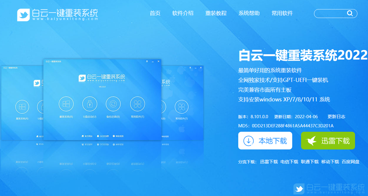 如何制作U盤啟動步驟